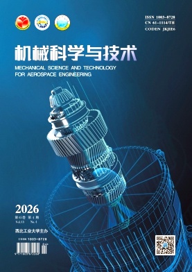 机械科学与技术封面